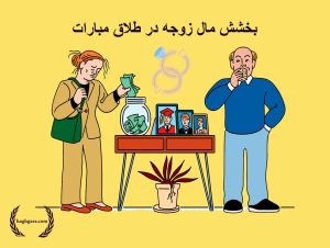 طلاق مبارات